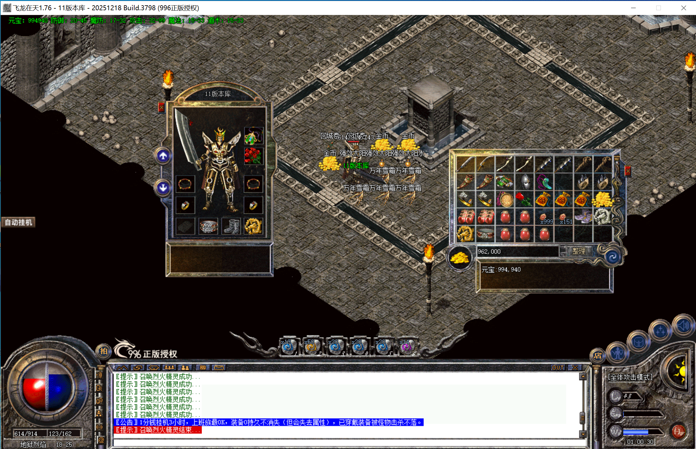 全网独家996pc正版授权-1.76复古 | 法师招虎卫 | 赤月运9套终极 | +5小极品 |装备重铸| 极品锻造| 设挂机系统3小时仅需1毛钱