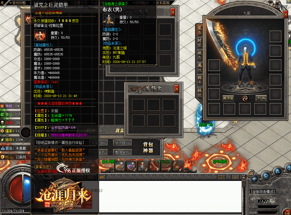 QQ图片20260813214015.png