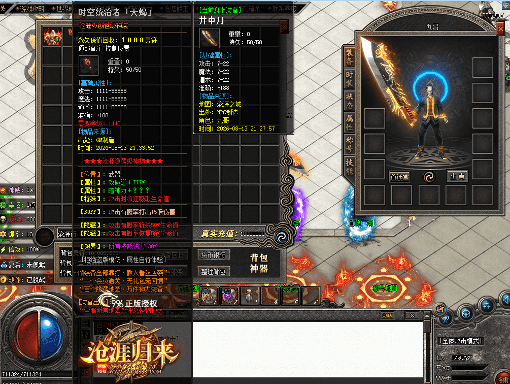 QQ图片20260813213956.png